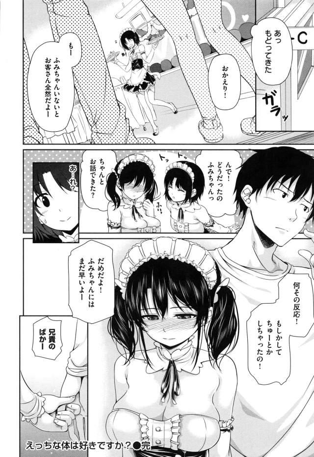 201611/h/hnakaradahasukidesuka