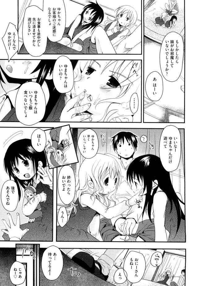 201611/n/nakayosikoyosi