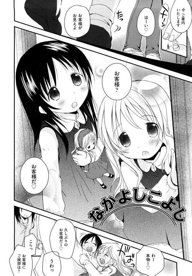201611/n/nakayosikoyosi