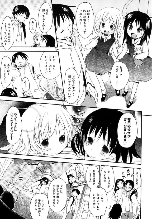 201611/n/nakayosikoyosi