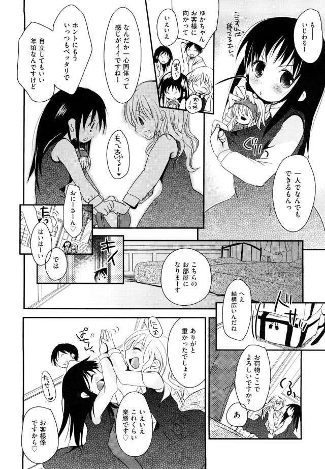 201611/n/nakayosikoyosi