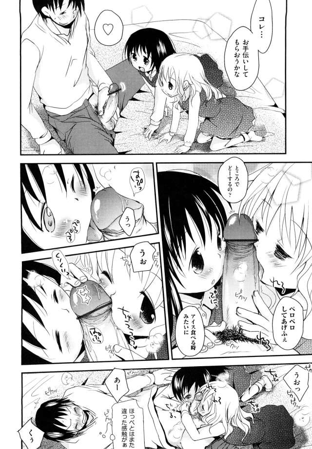201611/n/nakayosikoyosi