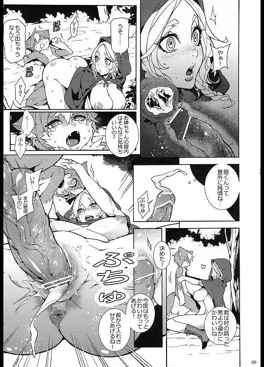 201611/o/ookinaakazukin