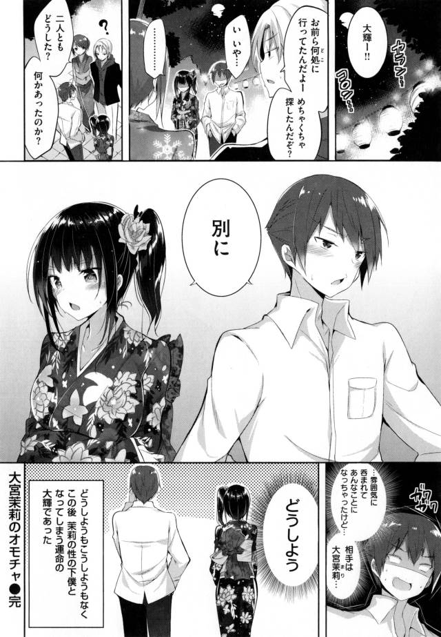 201611/o/oomiyamarinoomocha