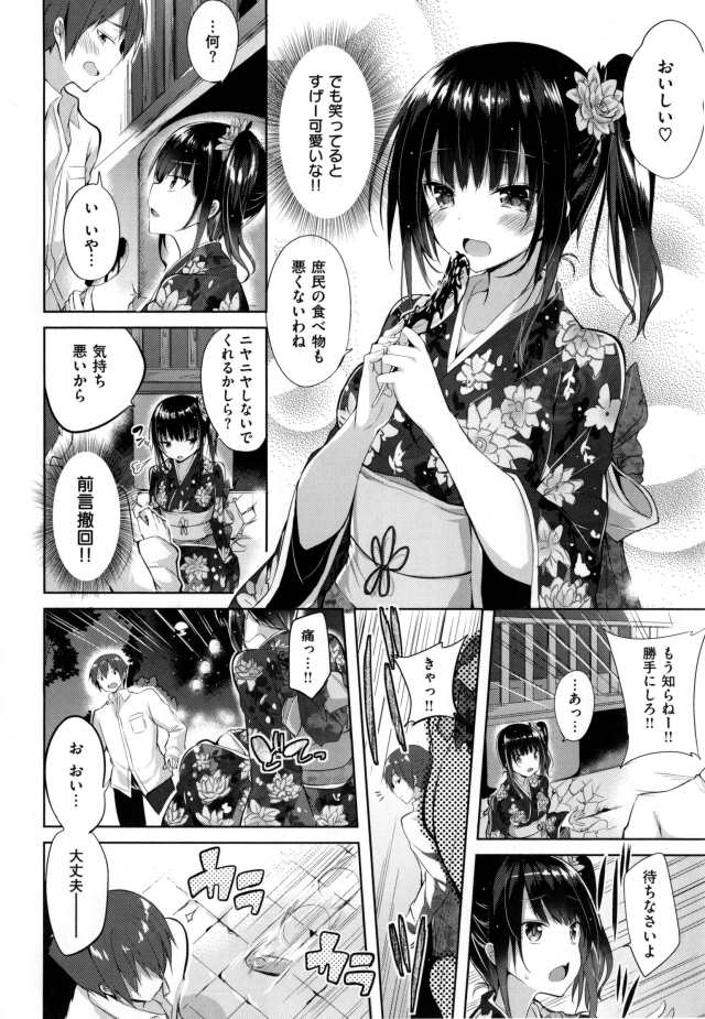 201611/o/oomiyamarinoomocha