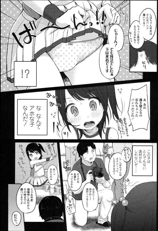 201611/s/satueiwatch