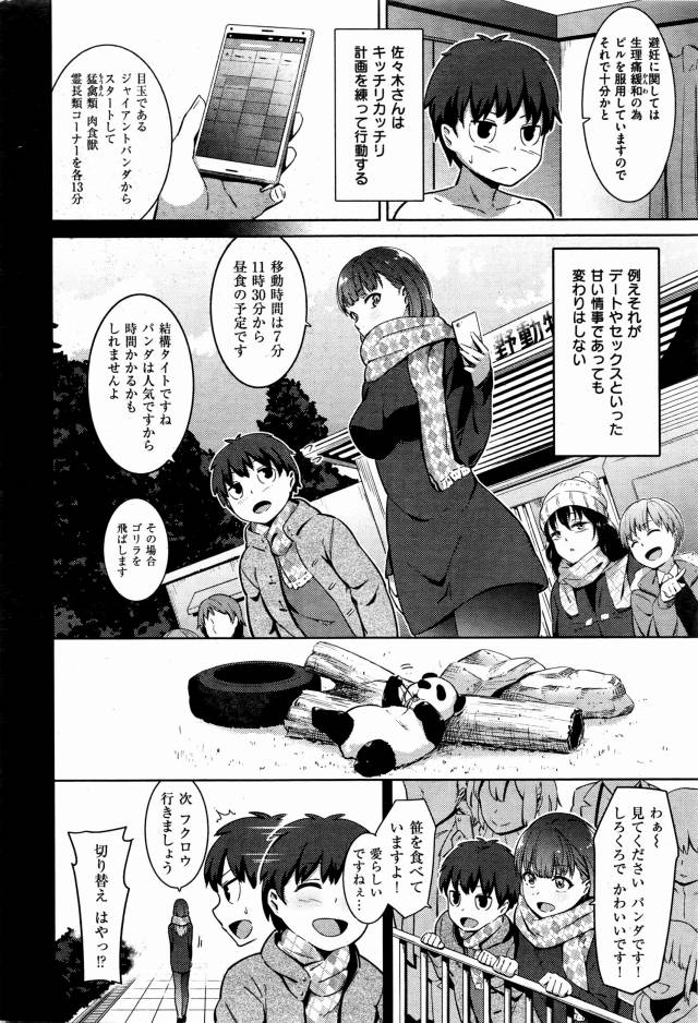 201611/z/zettaiseikoukeikaku