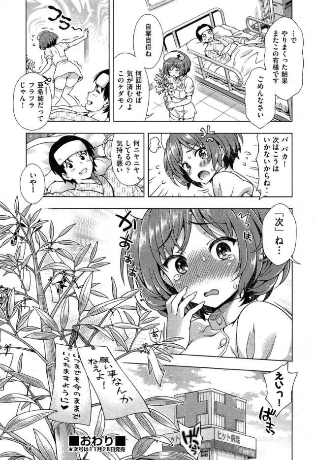 201612/n/negaiking