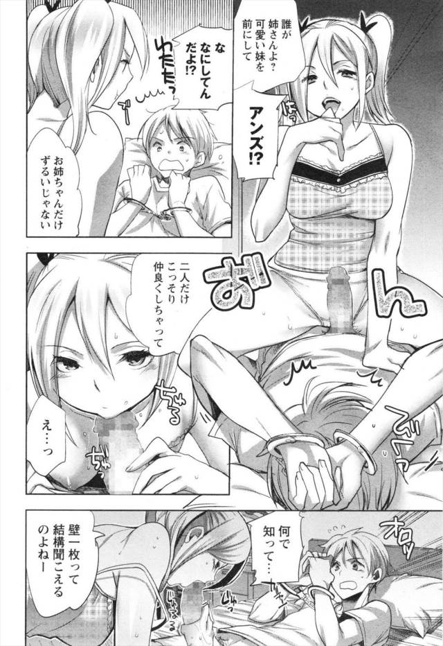 201612/s/sisterspanic