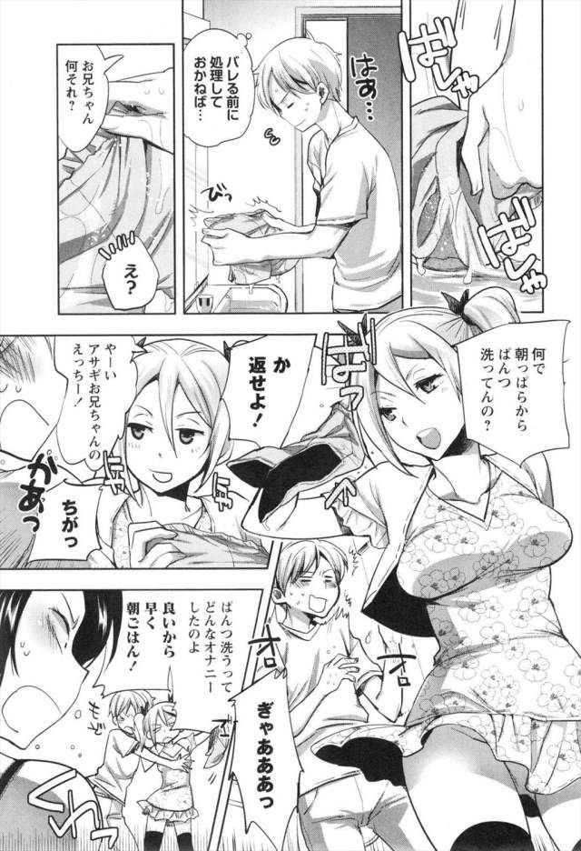201612/s/sisterspanic