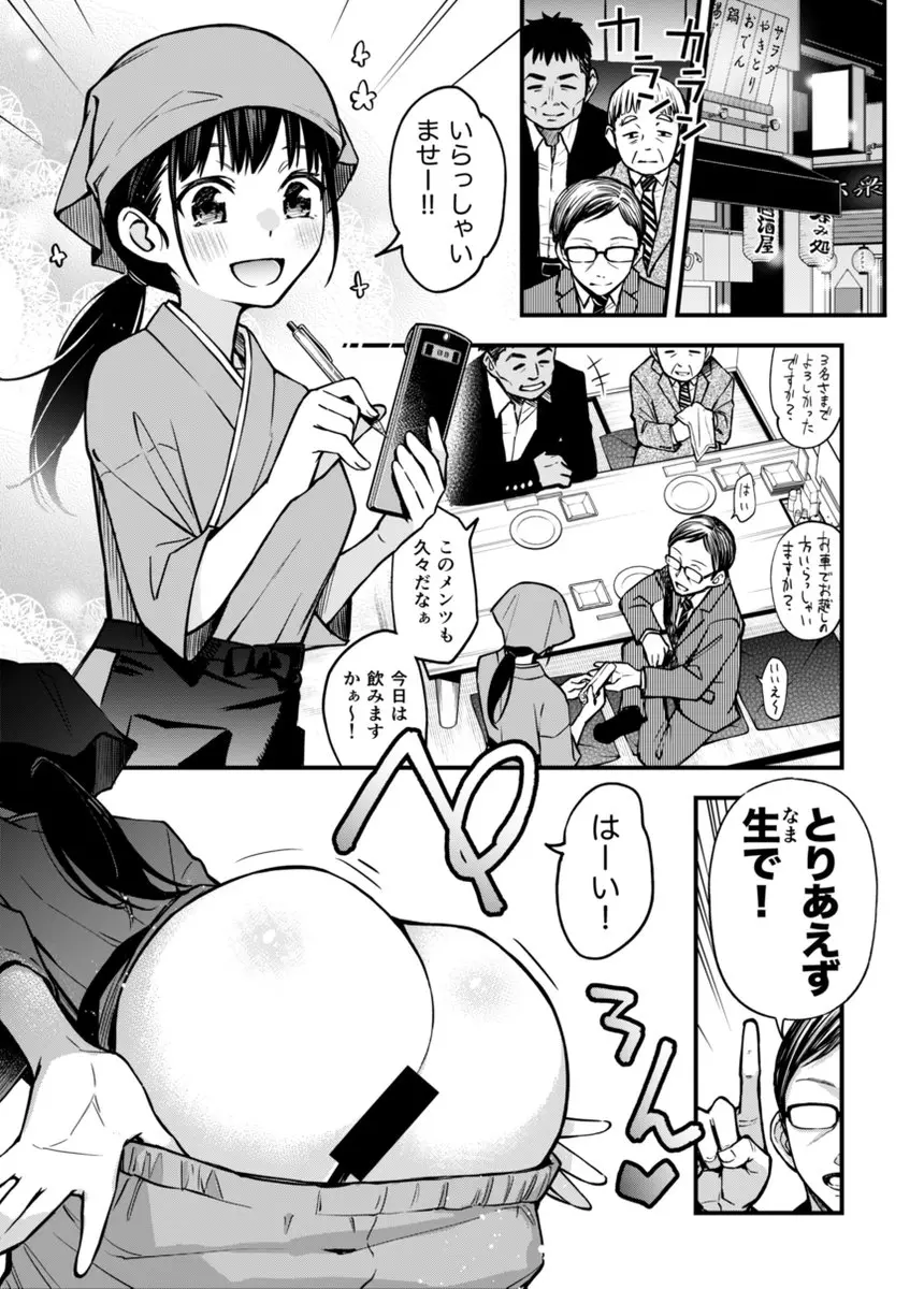 toriaezunama