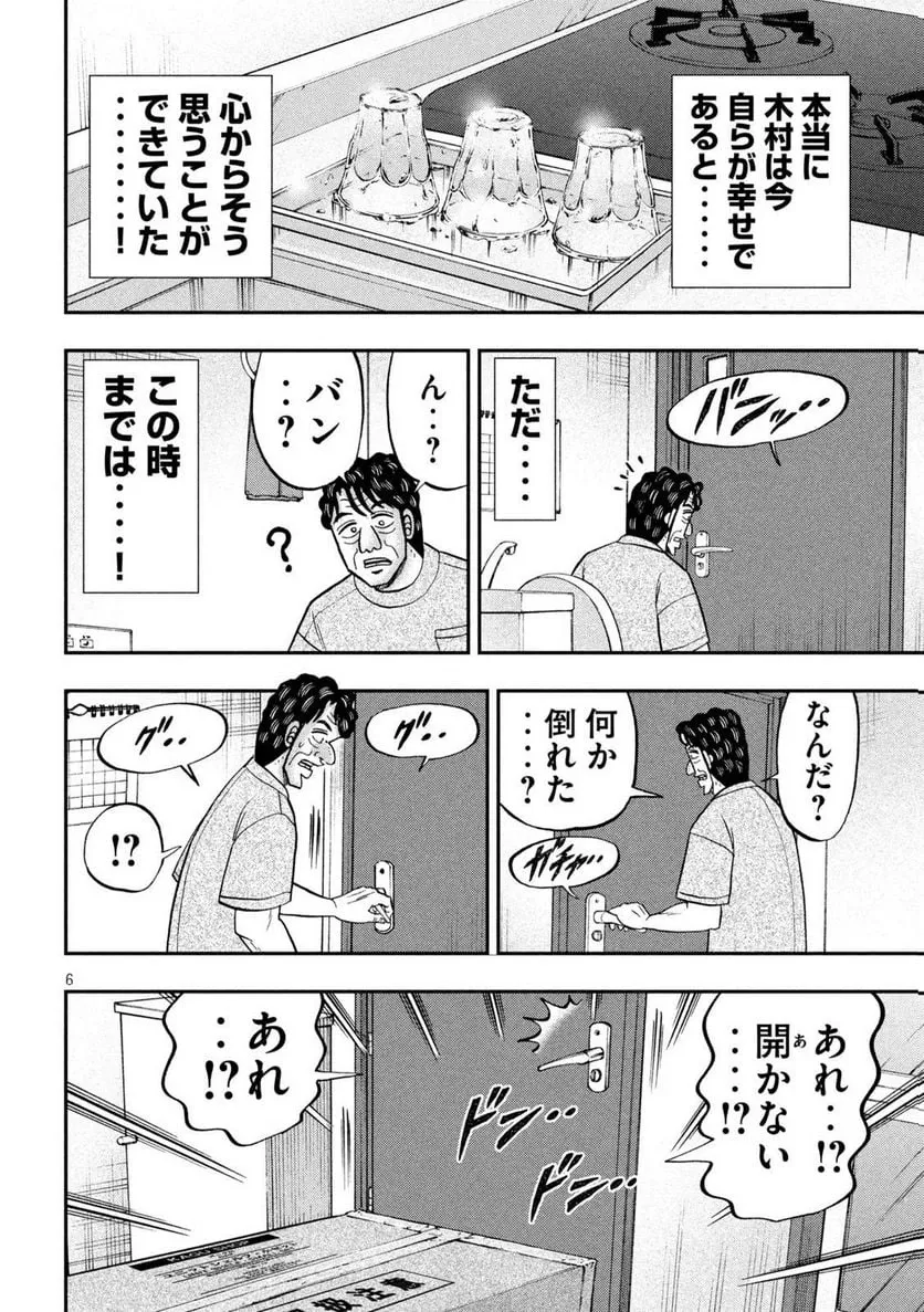 okihai