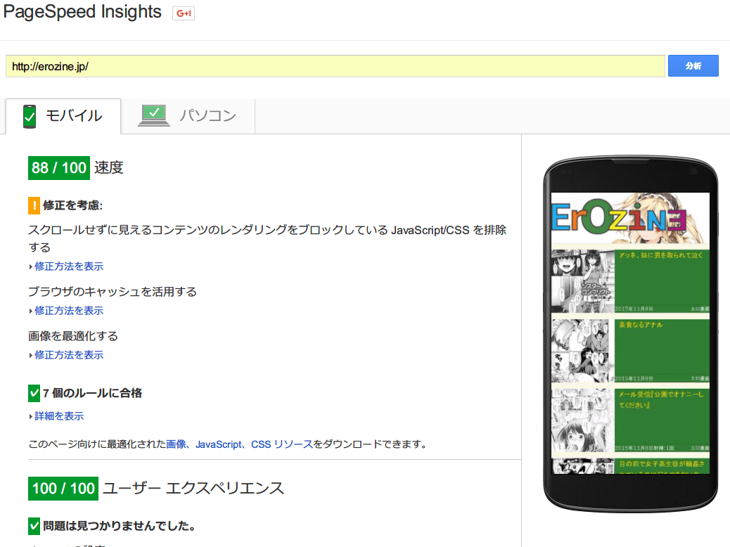 user エクスペリエンス