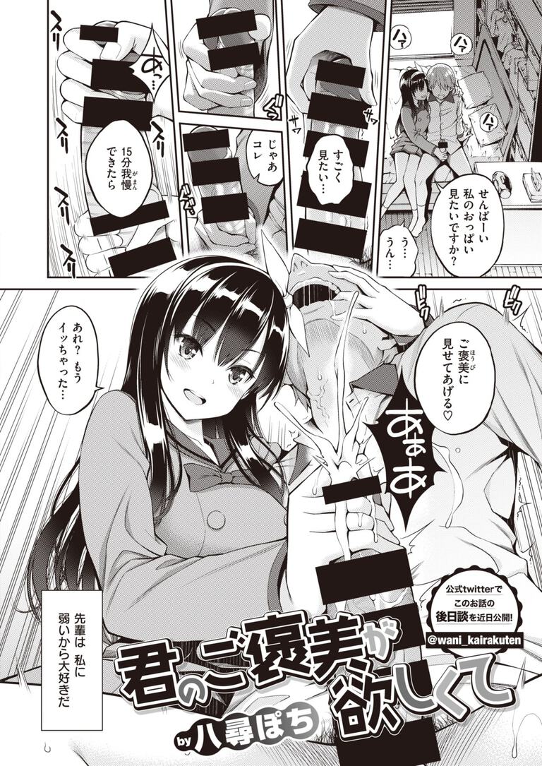 kiminogohoubigahoshikute1