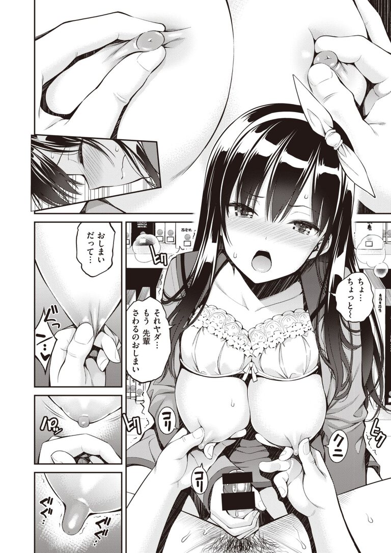 kiminogohoubigahoshikute9