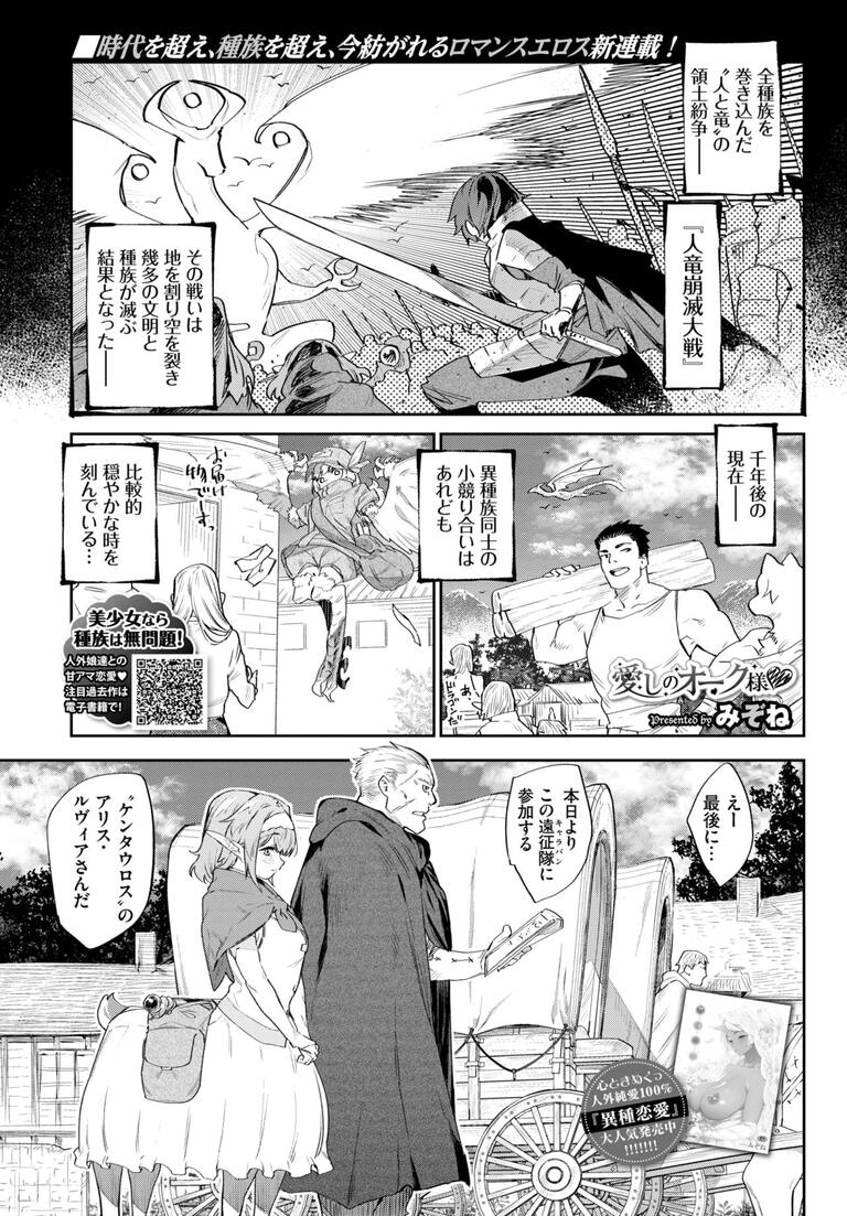 maiden_foreign_lands0