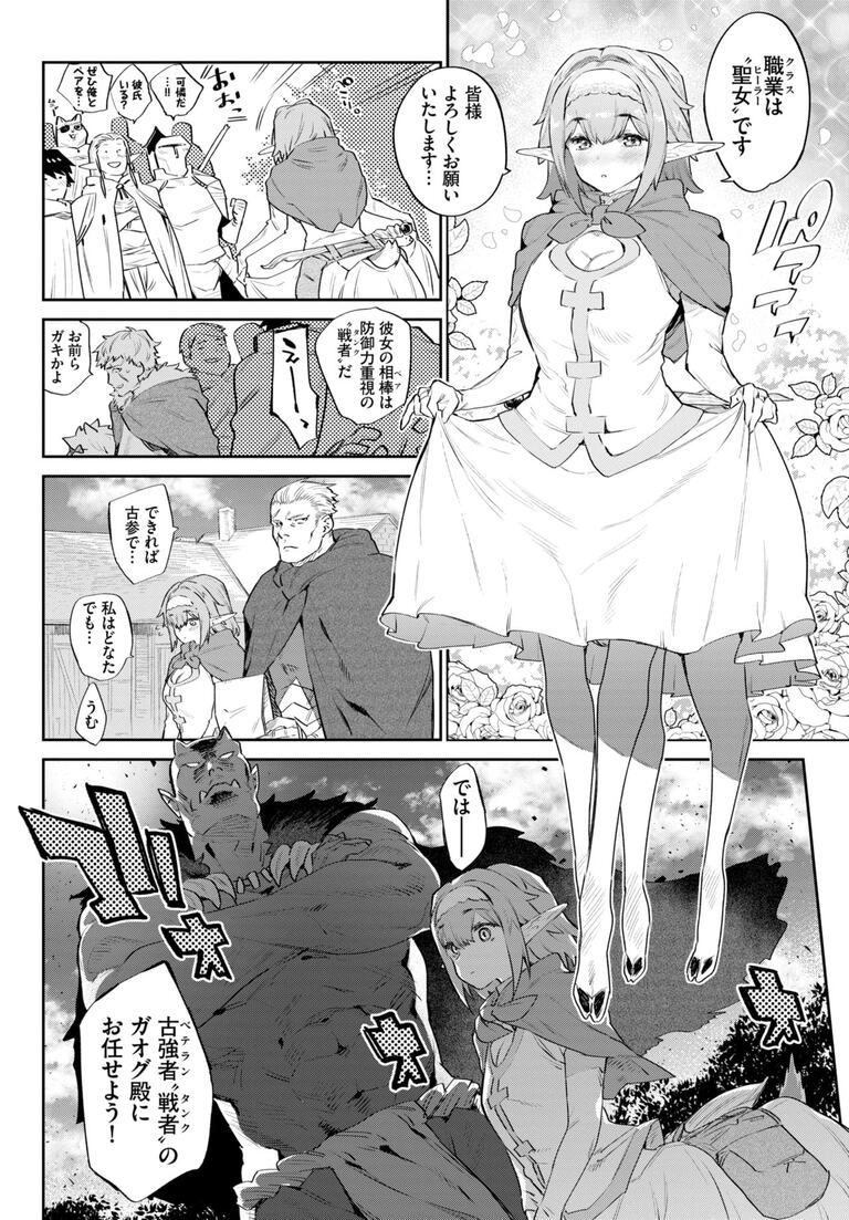 maiden_foreign_lands1