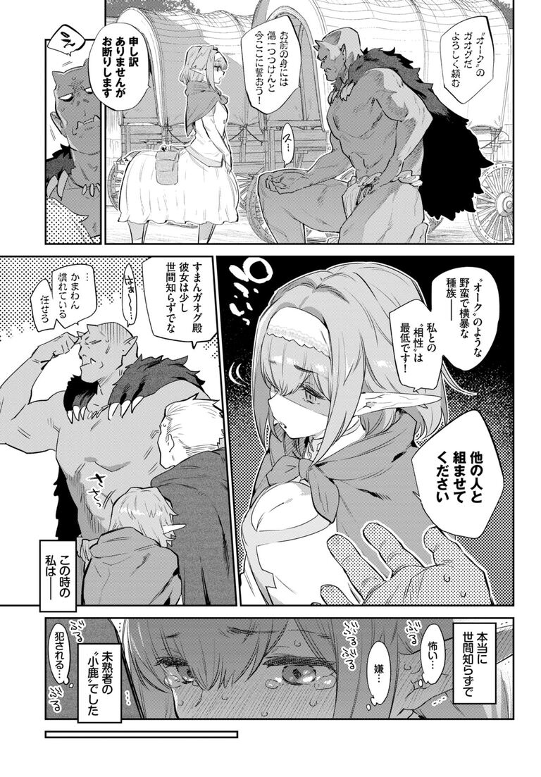 maiden_foreign_lands2