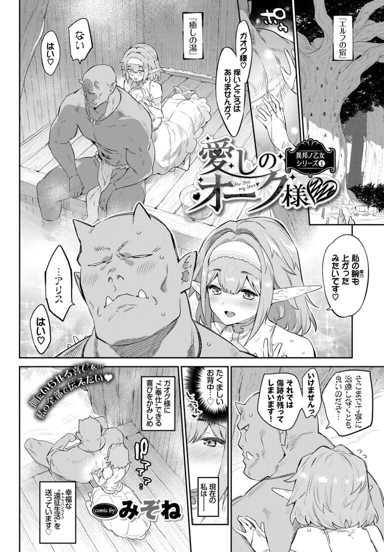 maiden_foreign_lands3