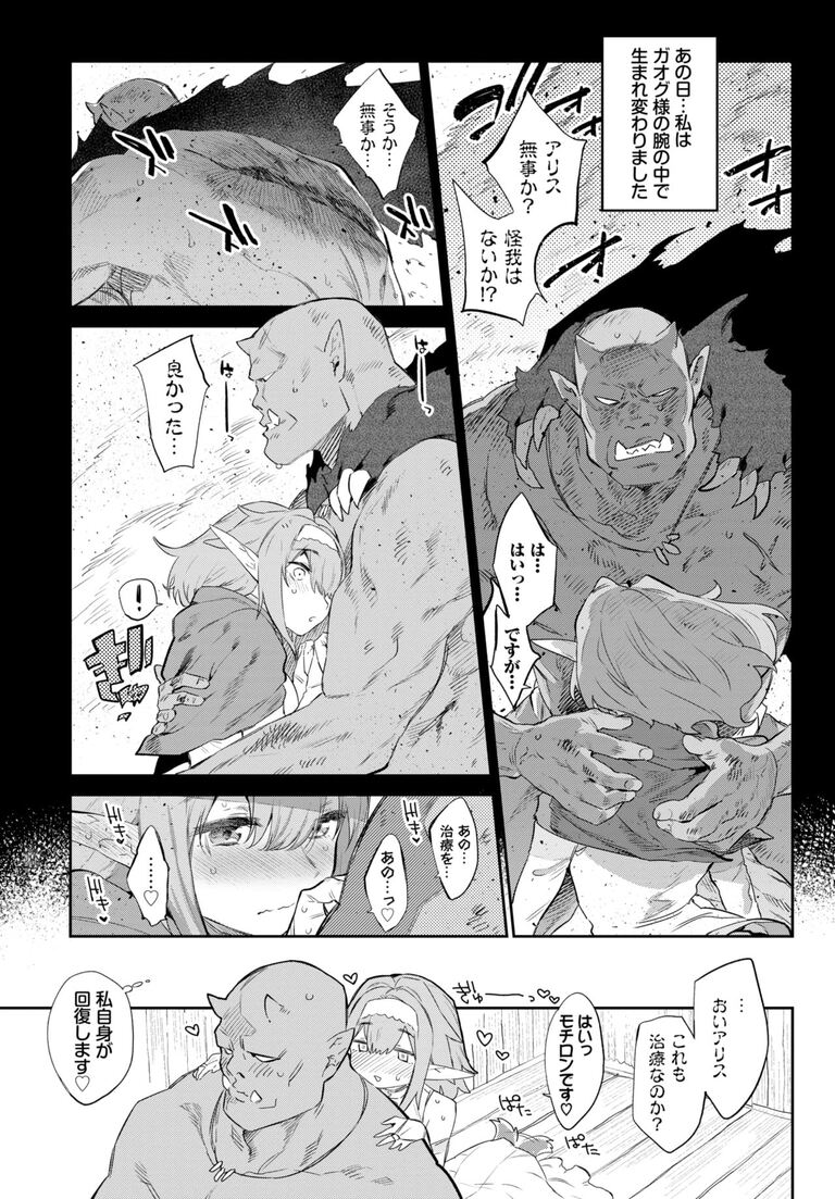 maiden_foreign_lands4