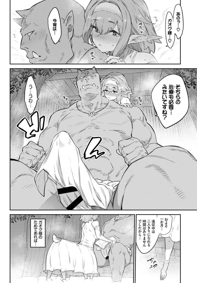 maiden_foreign_lands5