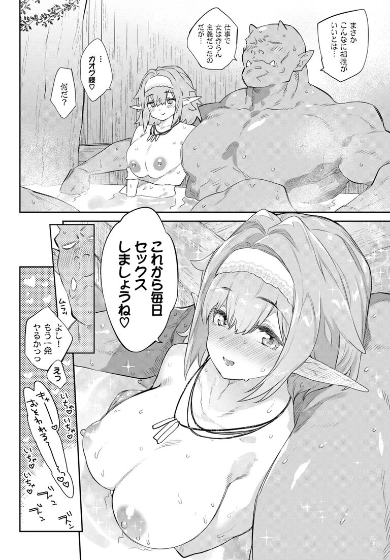 maiden_foreign_lands27