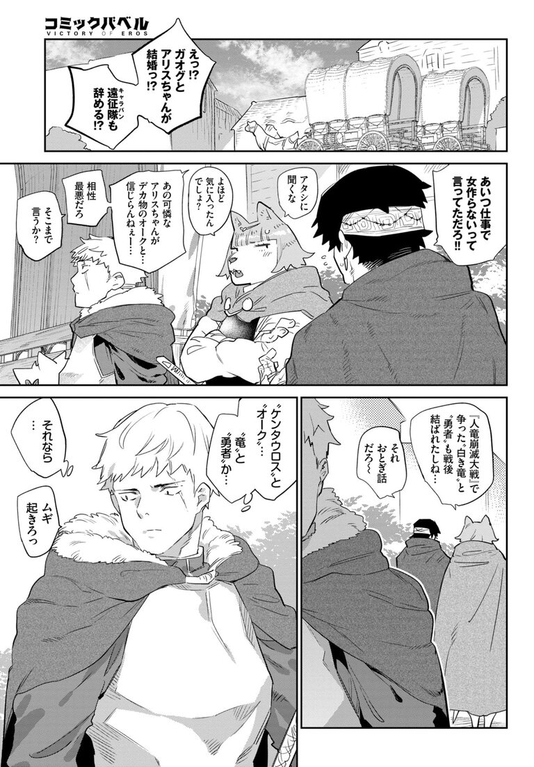 maiden_foreign_lands28