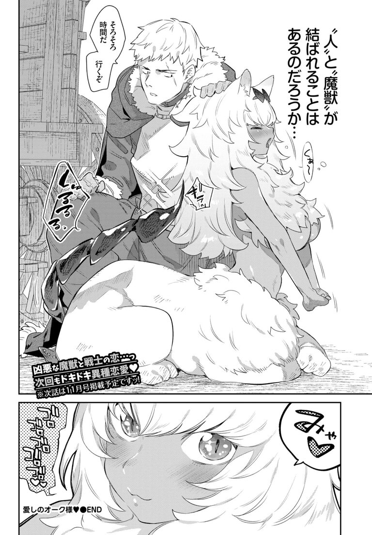 maiden_foreign_lands29