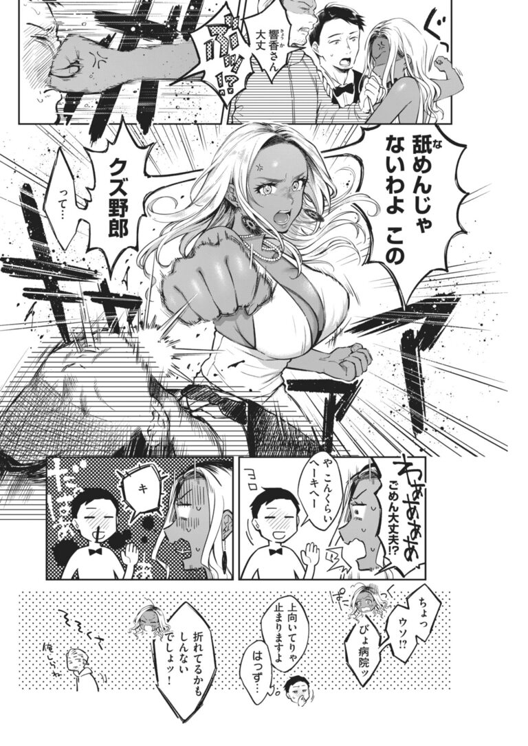 kiyokumidaranabokuranojijou1