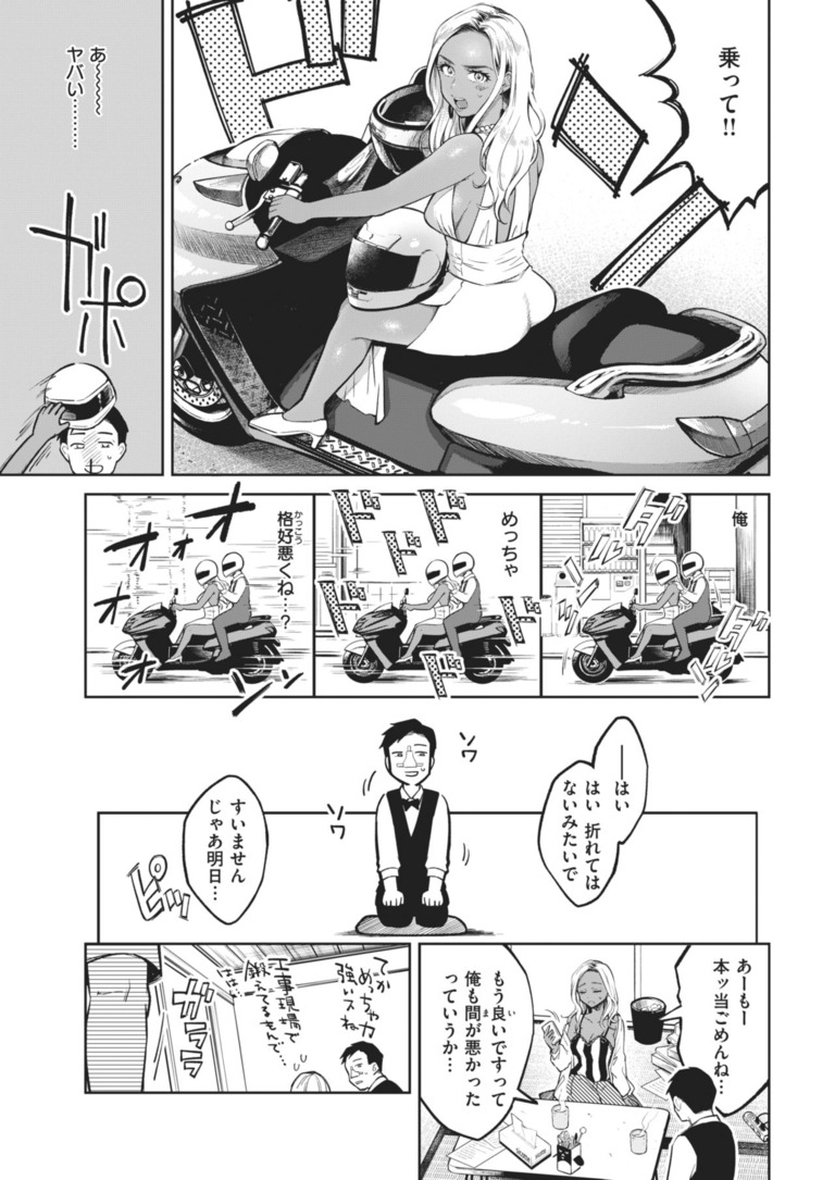 kiyokumidaranabokuranojijou2