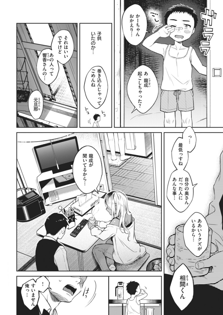 kiyokumidaranabokuranojijou3
