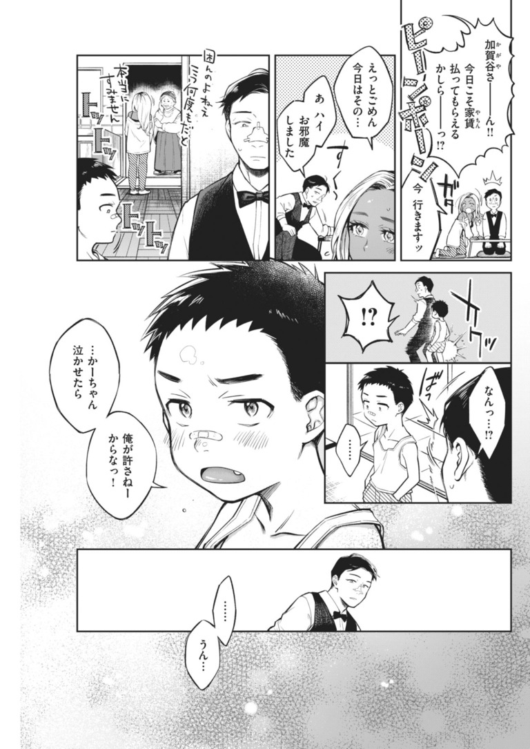 kiyokumidaranabokuranojijou4