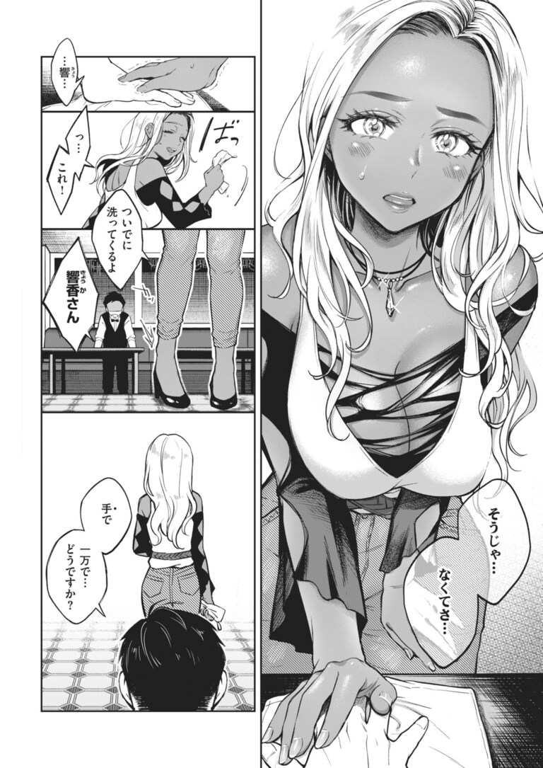 kiyokumidaranabokuranojijou7