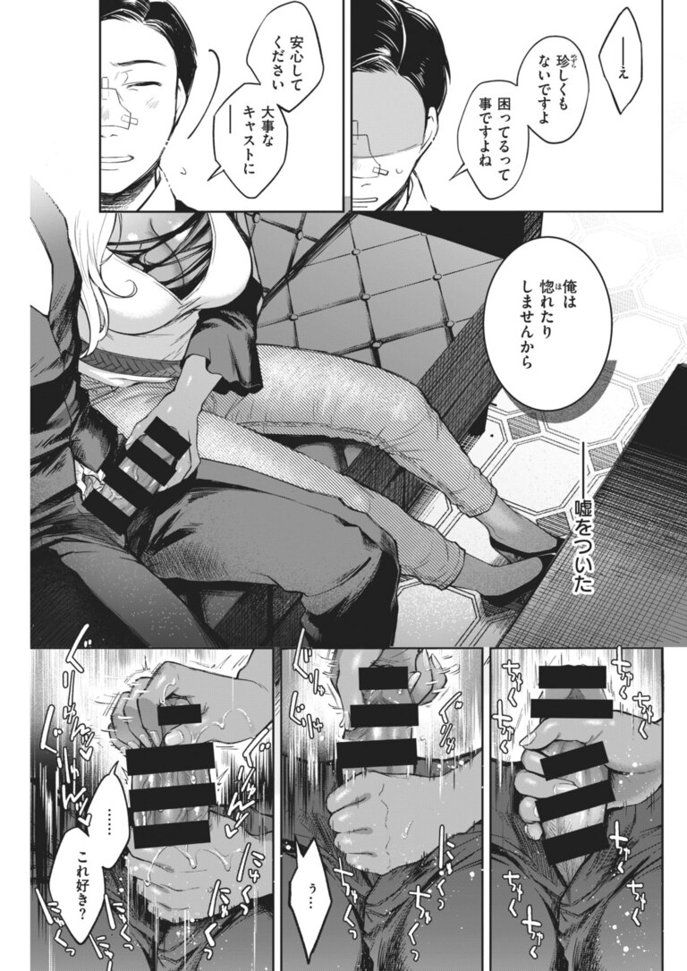 kiyokumidaranabokuranojijou8