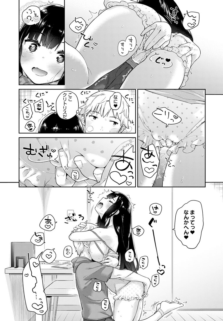 osananajimi_ichiro6