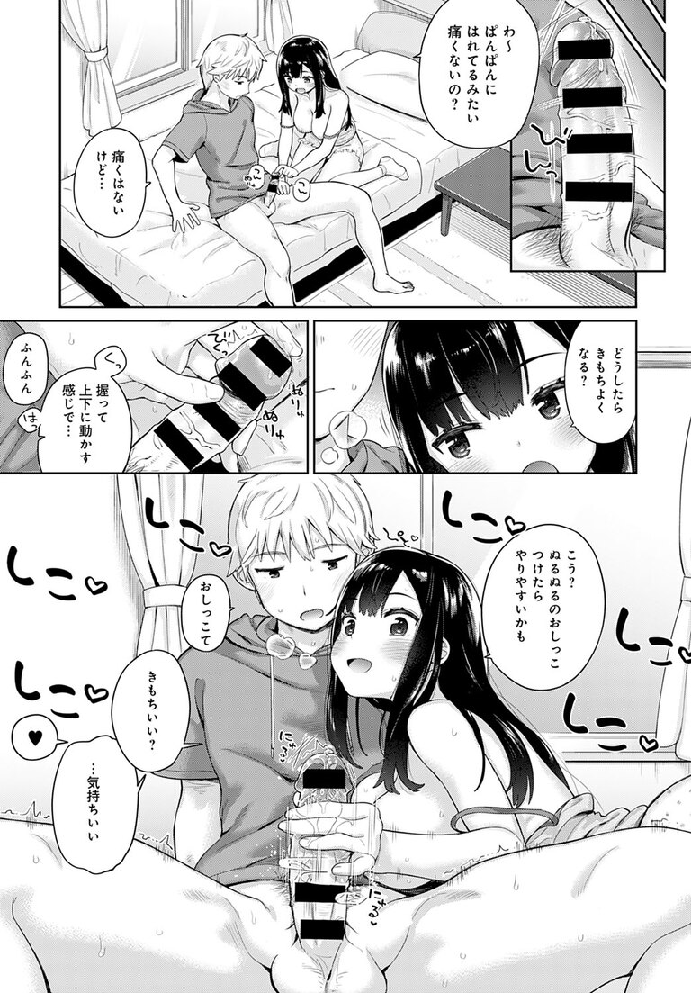 osananajimi_ichiro8