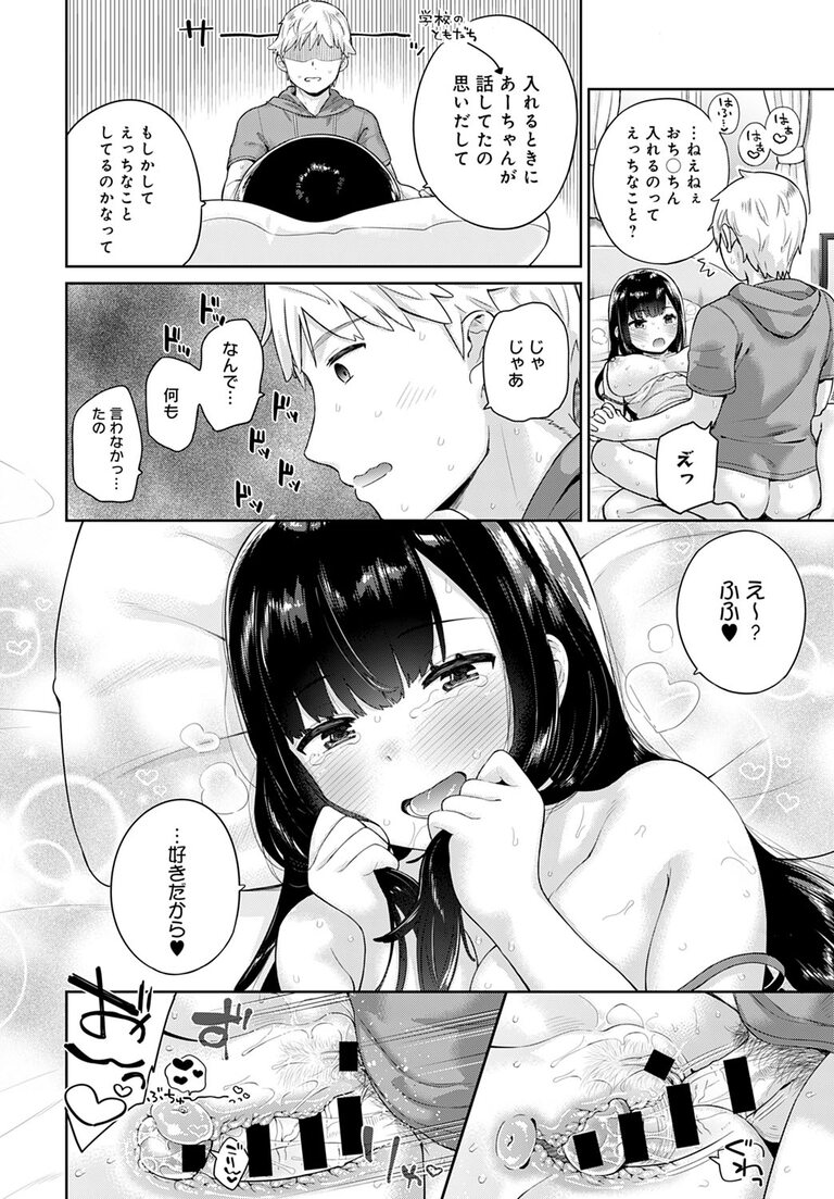 osananajimi_ichiro19