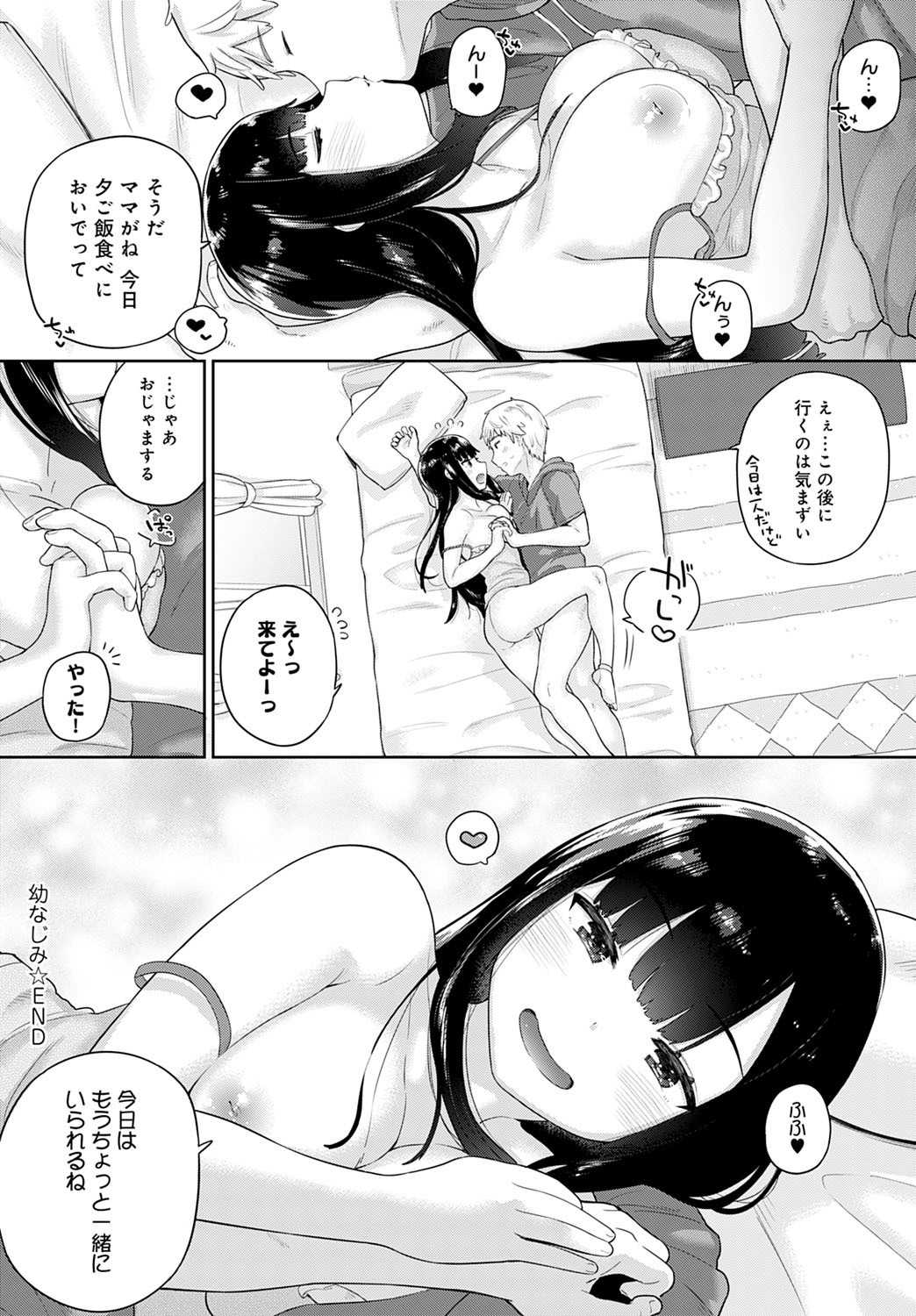 osananajimi_ichiro23