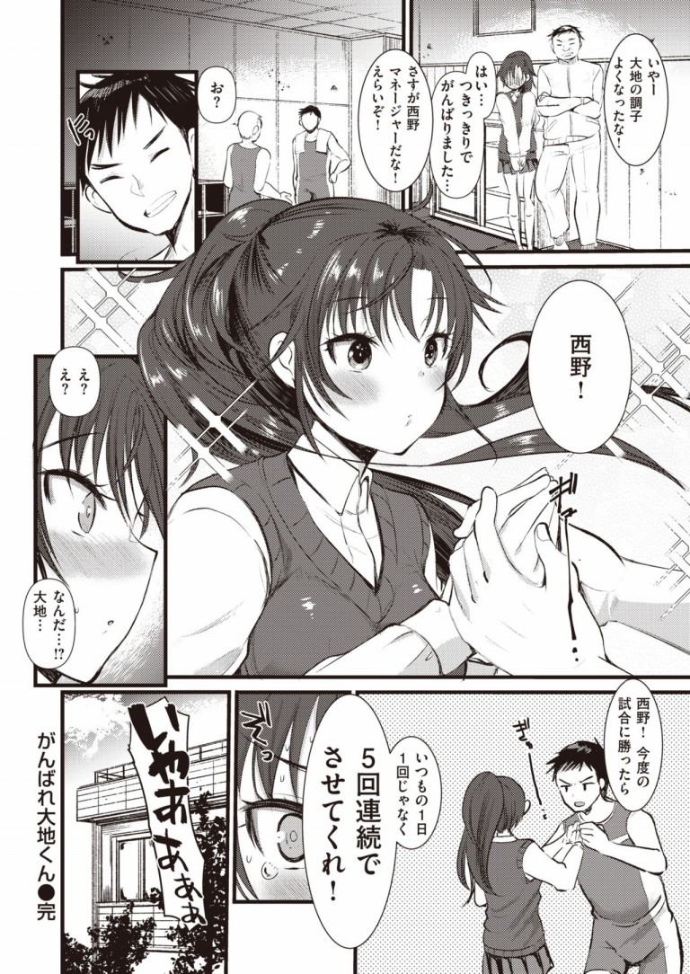 fight_daichi17