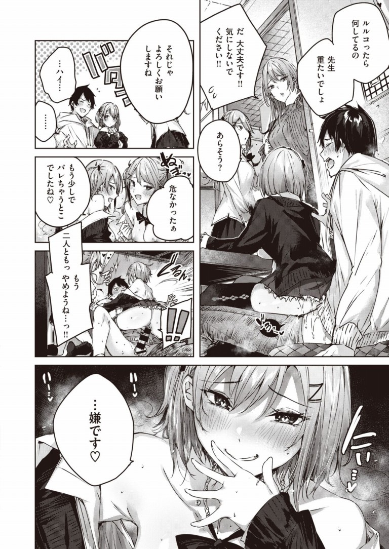 onedari_twins11