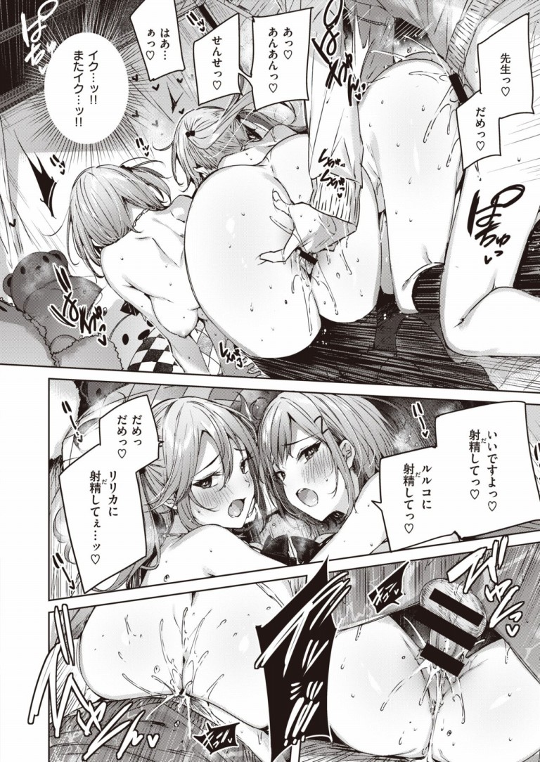 onedari_twins17