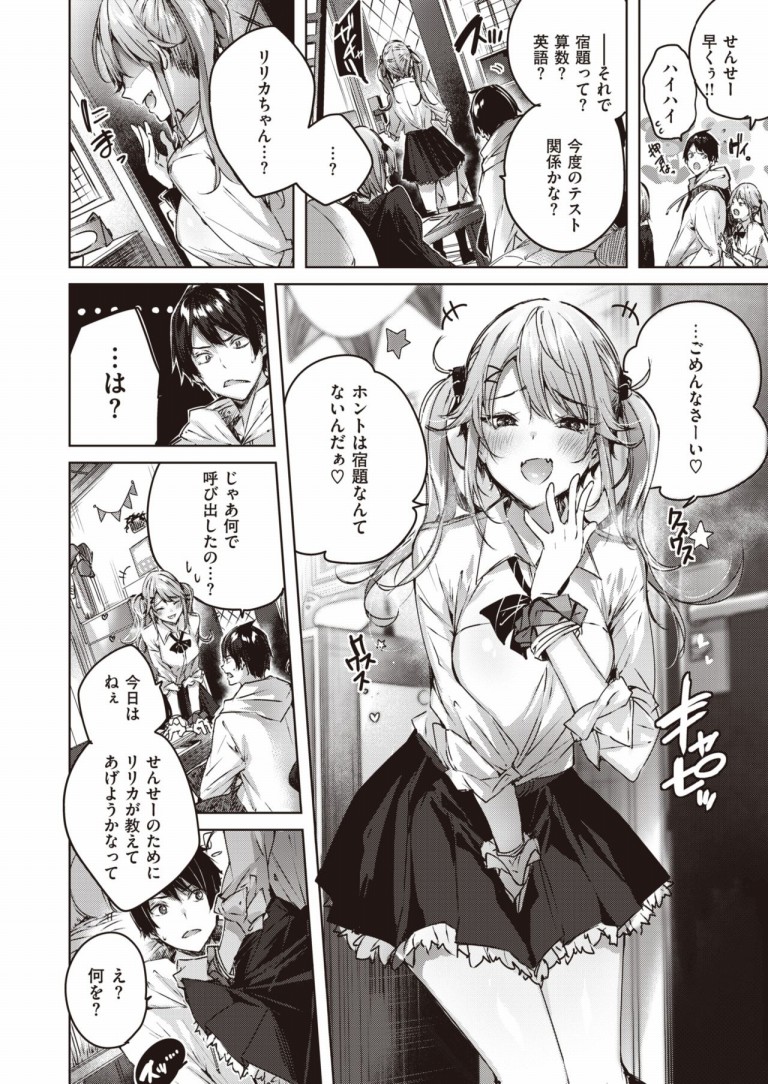 onedari_twins3