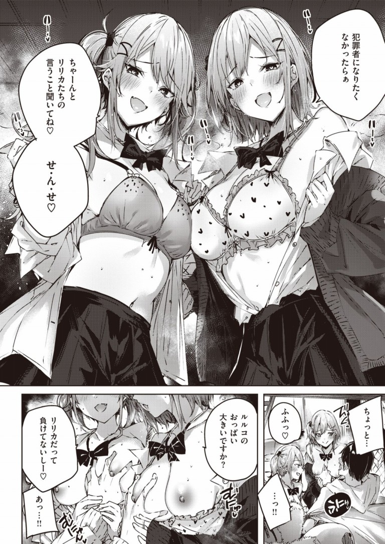 onedari_twins5