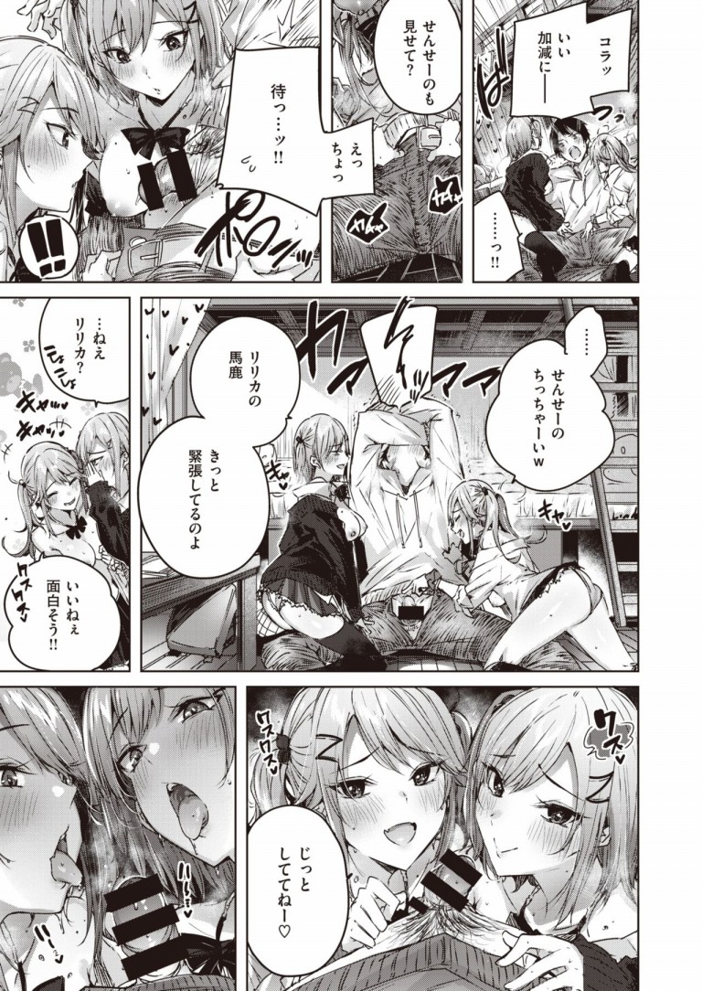 onedari_twins6