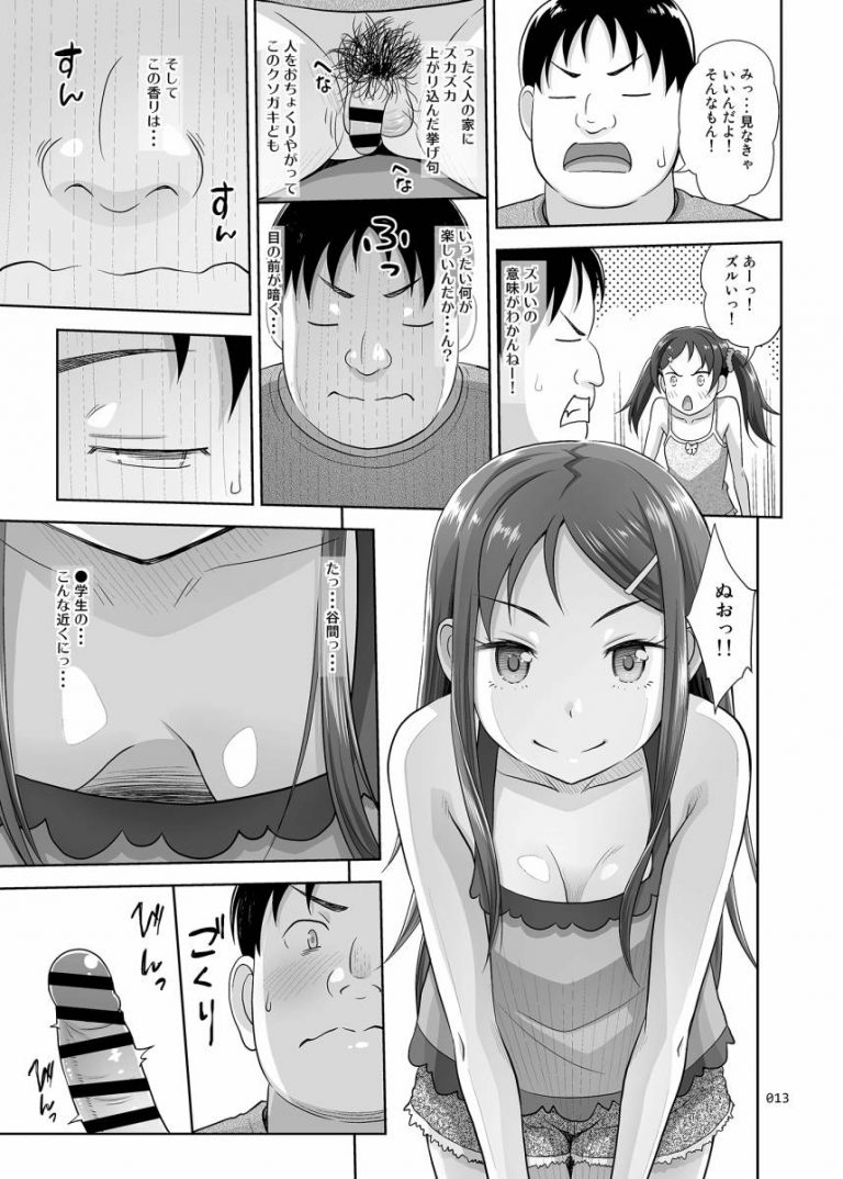 meikko_devil10