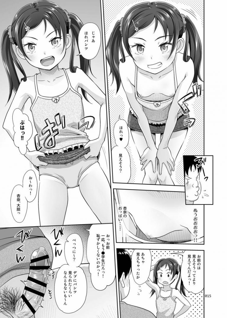 meikko_devil12