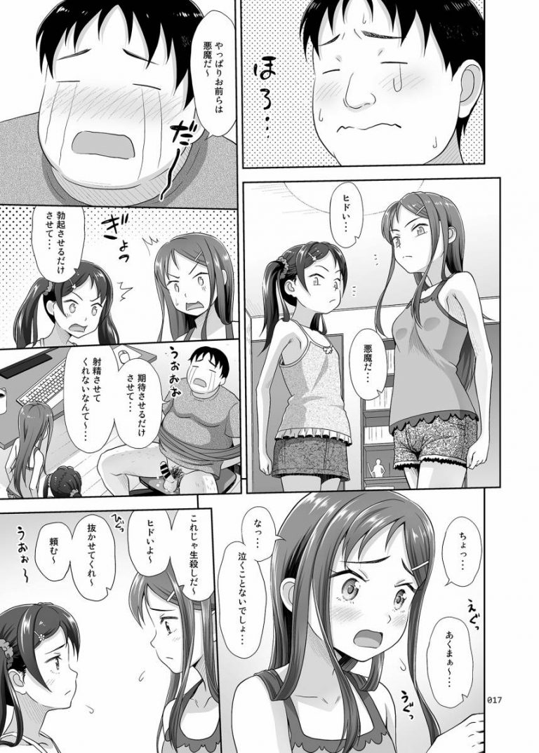 meikko_devil14