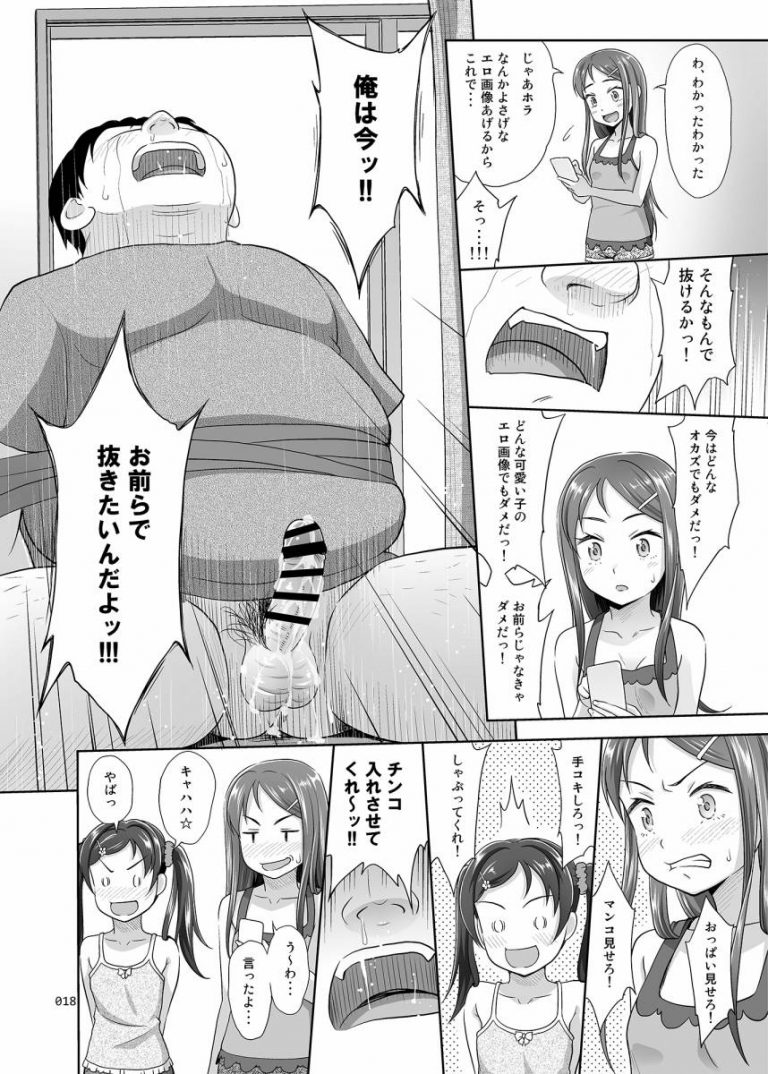 meikko_devil15