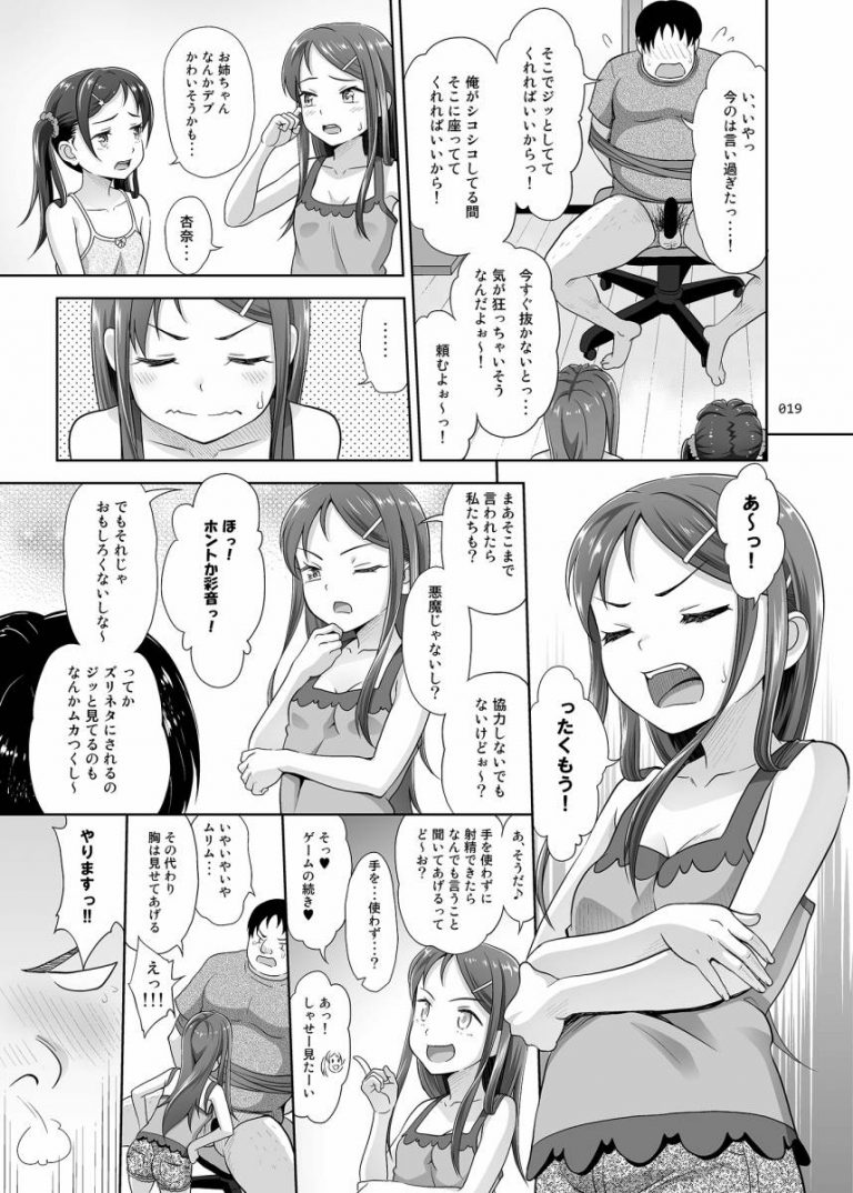 meikko_devil16