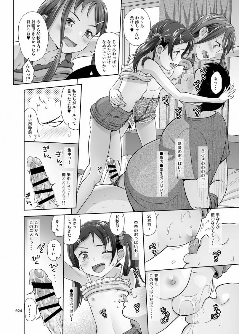 meikko_devil21